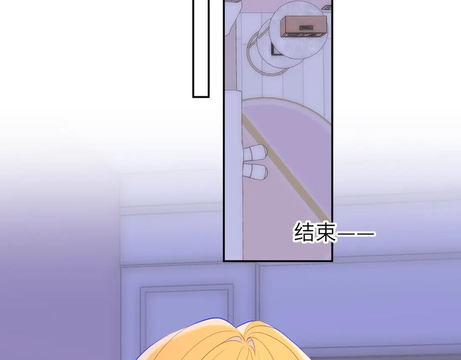 星辰于我 第68话 存在的价值 第36页