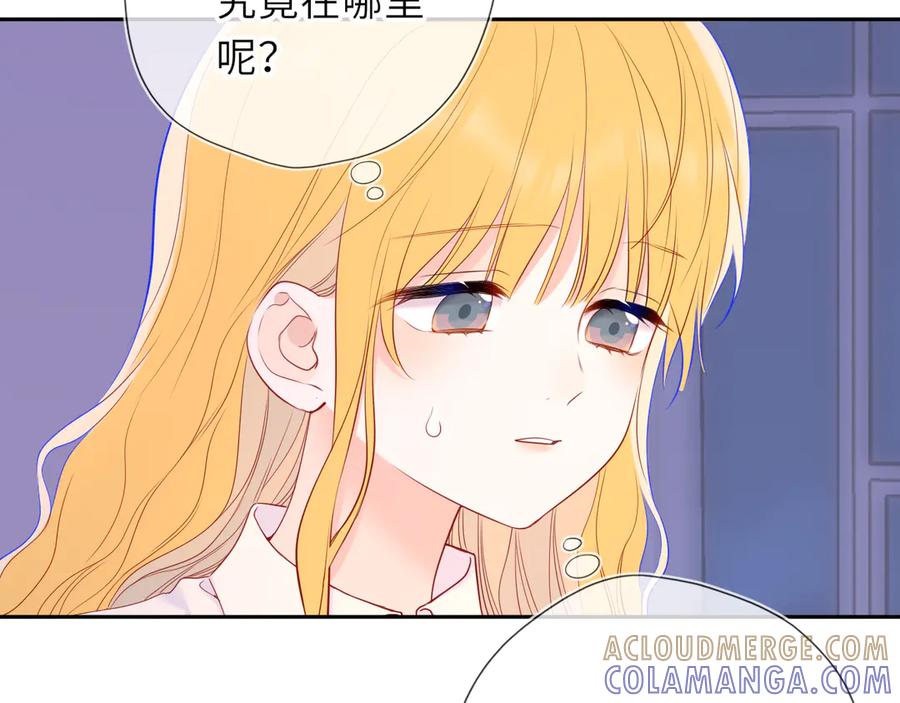 星辰于我 第68话 存在的价值 第40页