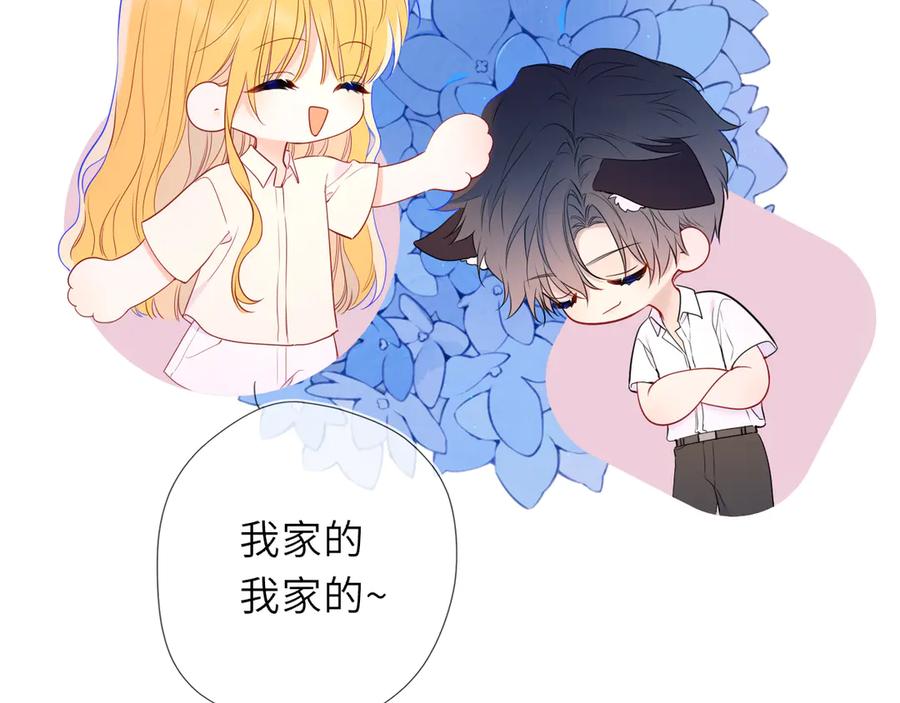 星辰于我 第68话 存在的价值 第32页