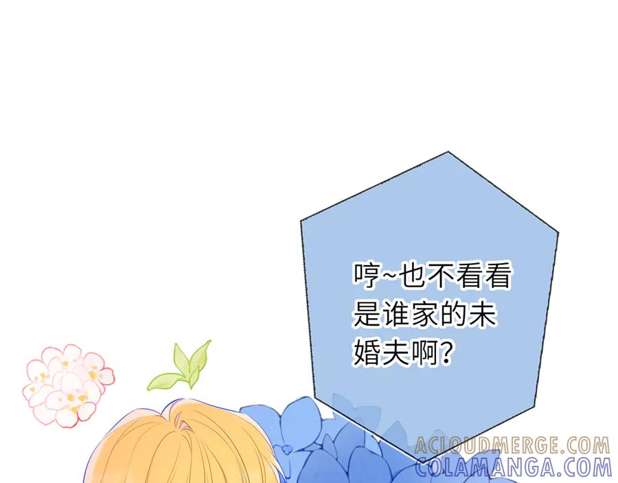 星辰于我 第68话 存在的价值 第31页