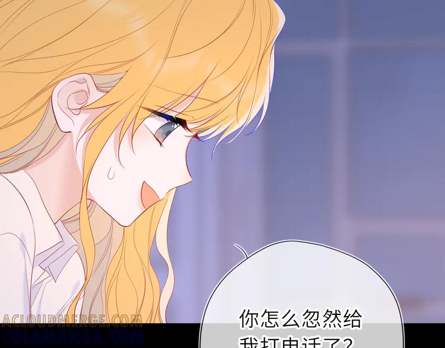 星辰于我 第68话 存在的价值 第10页