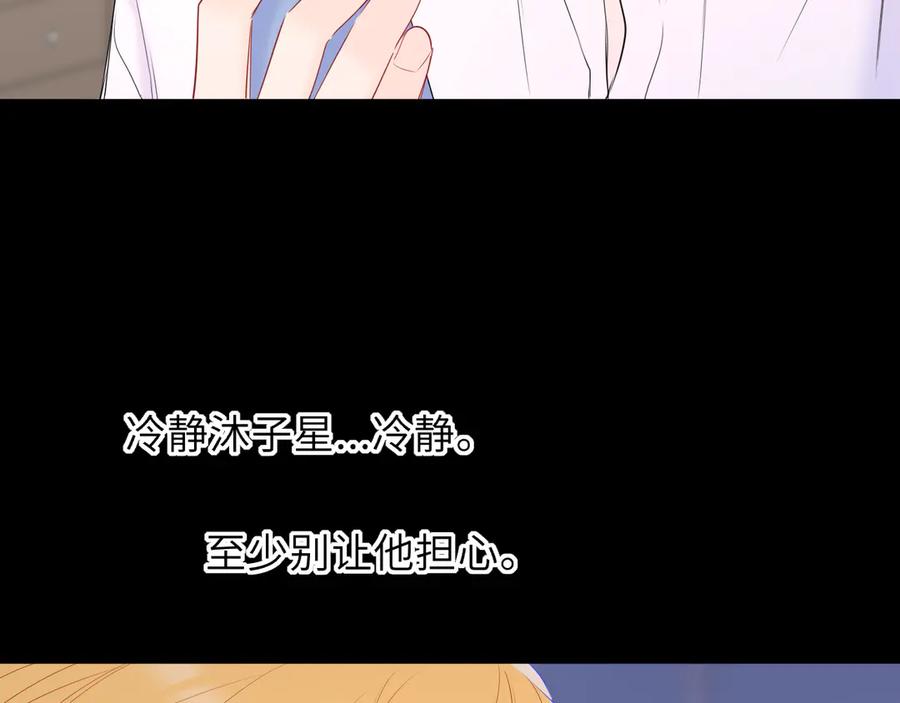 星辰于我 第68话 存在的价值 第9页