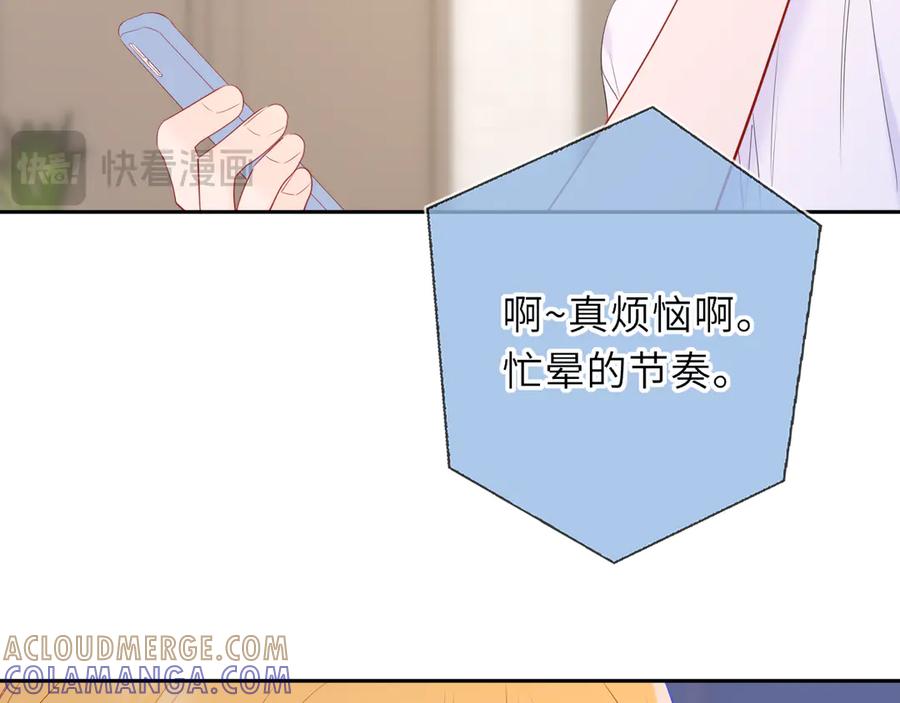 星辰于我 第68话 存在的价值 第28页
