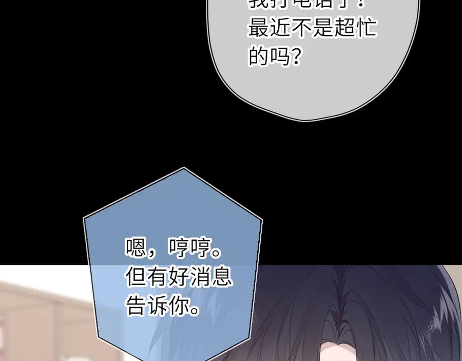星辰于我 第68话 存在的价值 第11页