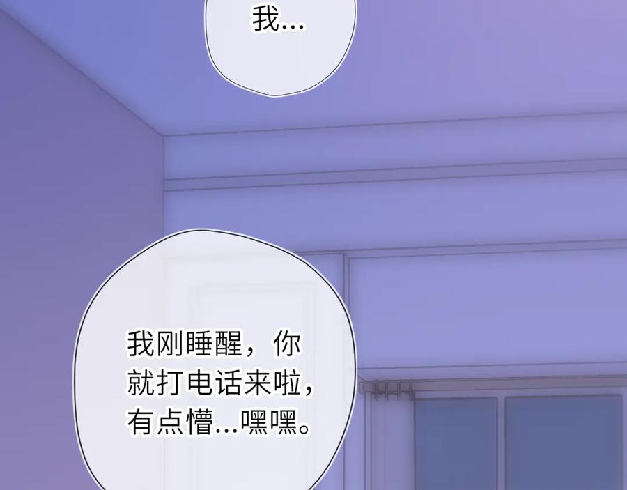 星辰于我 第68话 存在的价值 第5页