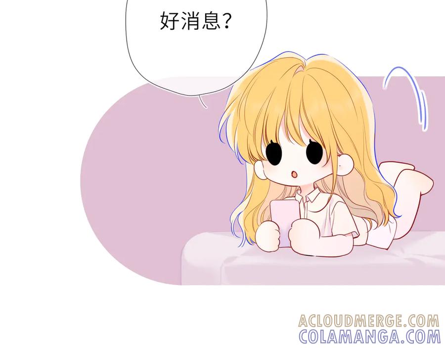 星辰于我 第68话 存在的价值 第13页