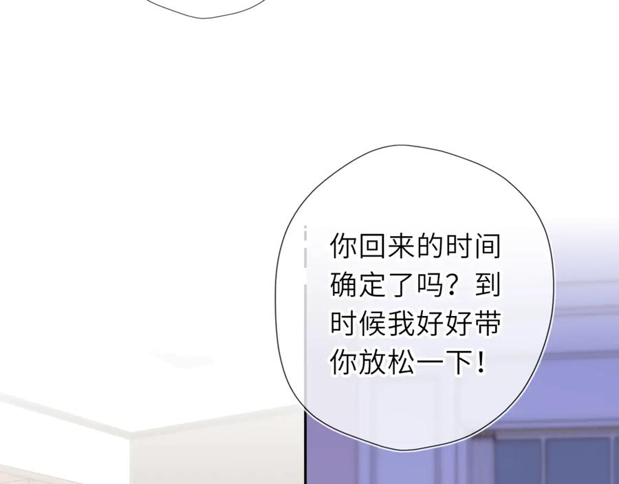 星辰于我 第68话 存在的价值 第33页
