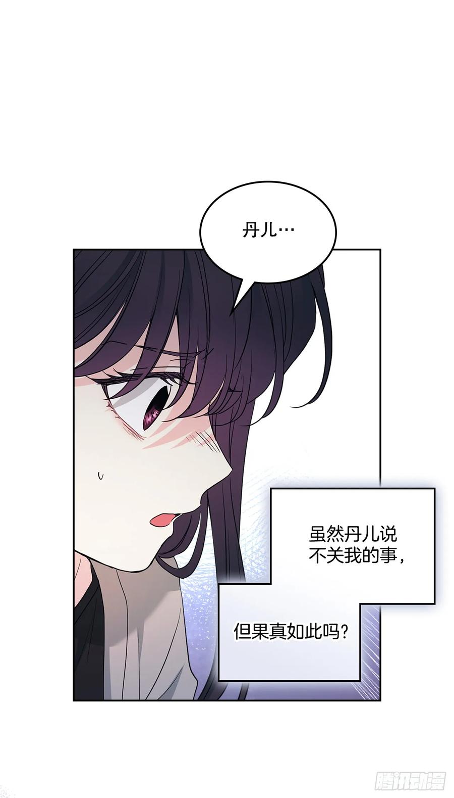 网络小说的法则 252.和解 第42页