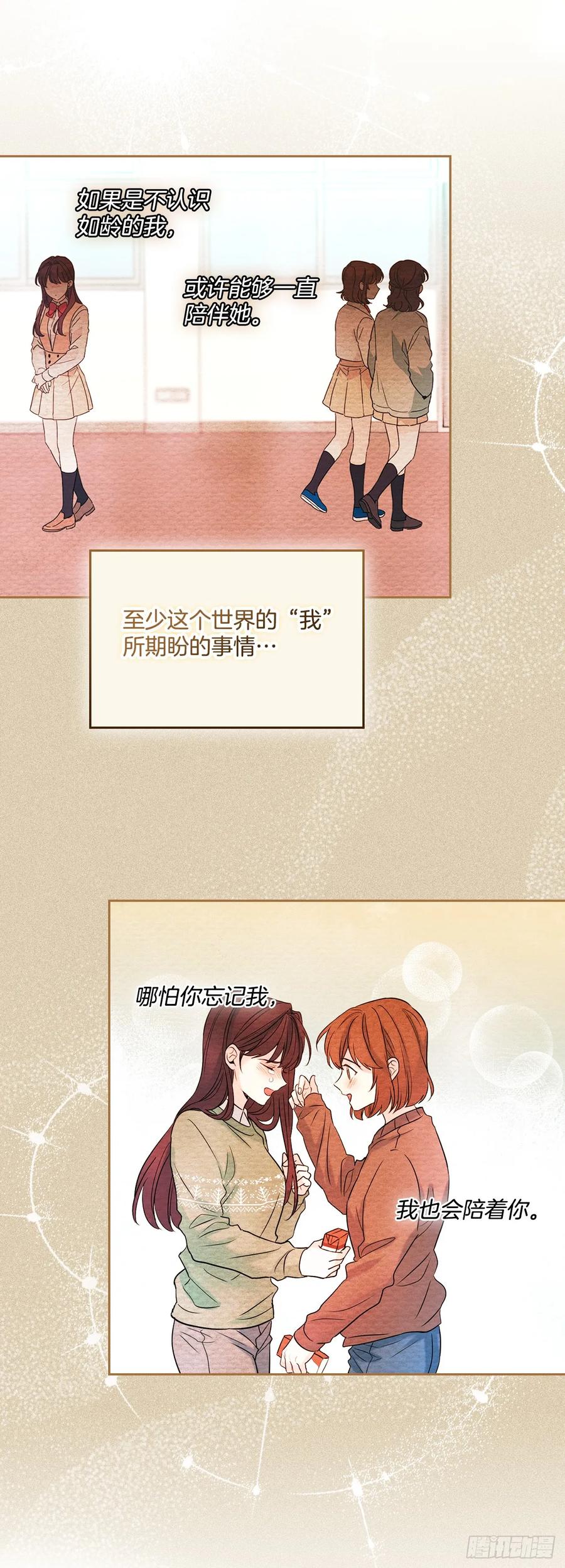 网络小说的法则 252.和解 第35页