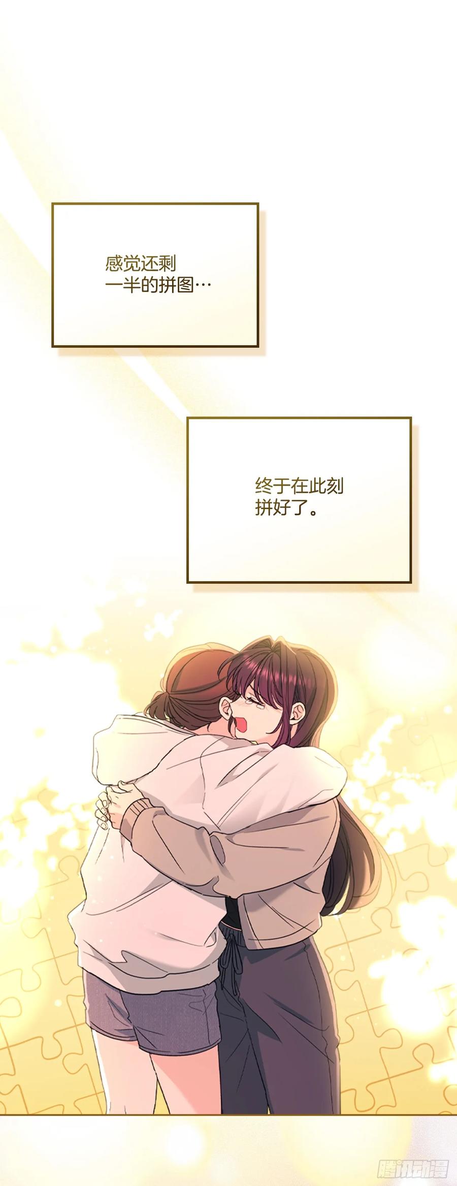 网络小说的法则 252.和解 第38页