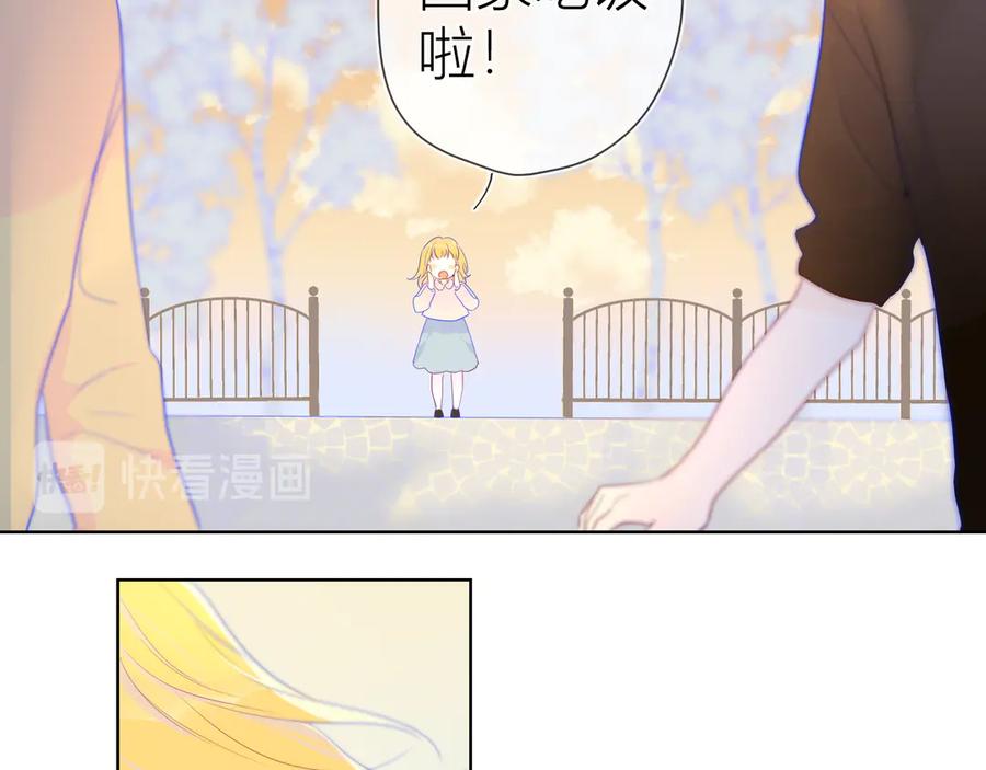 星辰于我 第23话 童年上 第59页