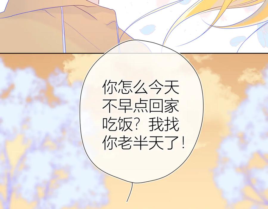 星辰于我 第23话 童年上 第62页