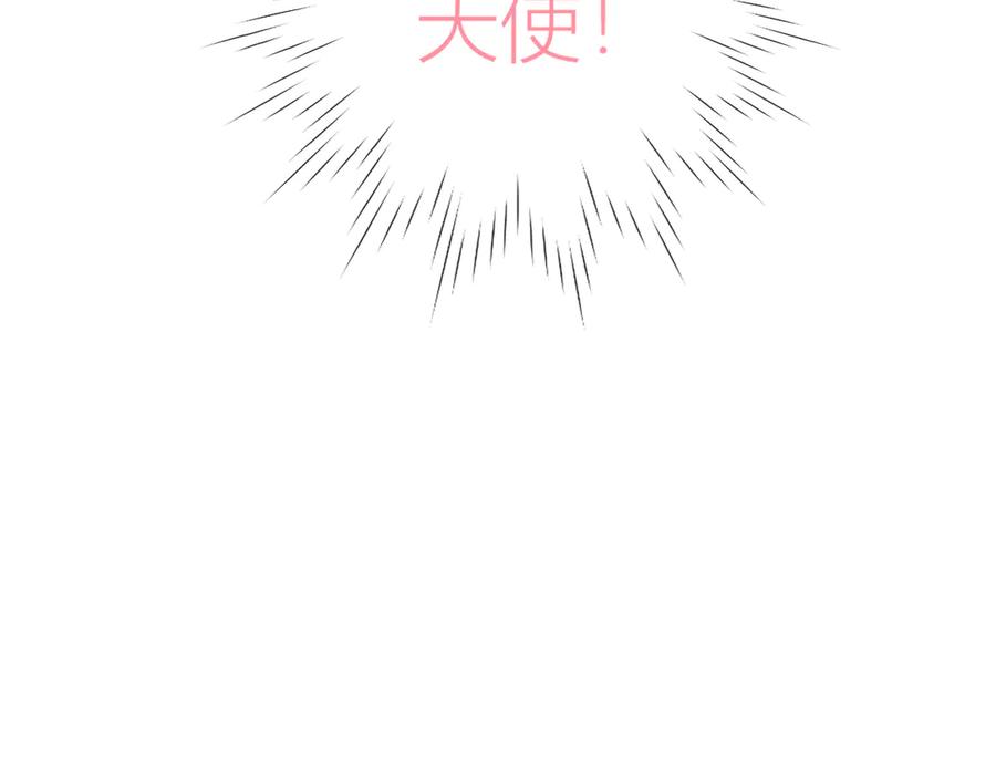 星辰于我 第23话 童年上 第72页