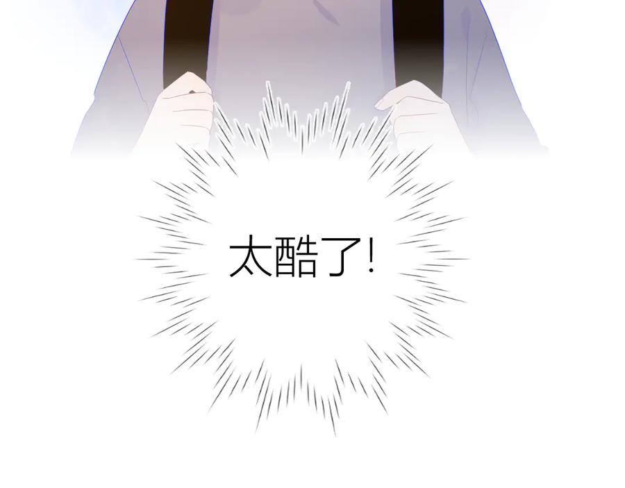 星辰于我 第23话 童年上 第41页