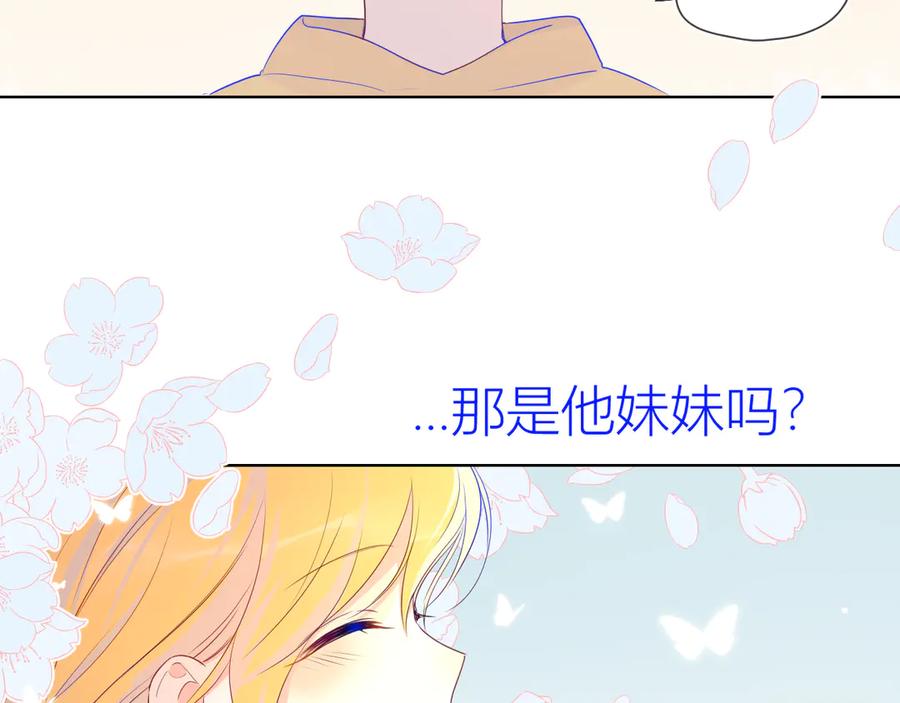 星辰于我 第23话 童年上 第68页