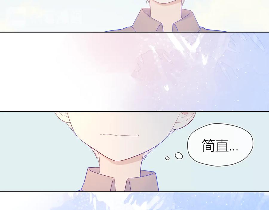 星辰于我 第23话 童年上 第39页