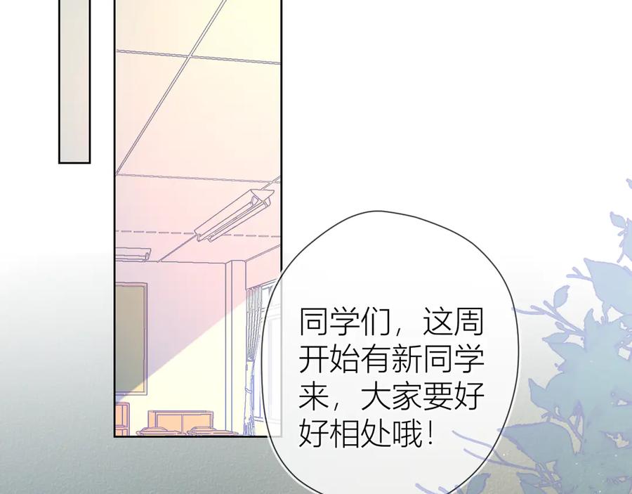 星辰于我 第23话 童年上 第18页