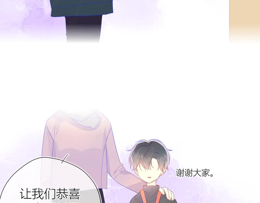 星辰于我 第23话 童年上 第26页