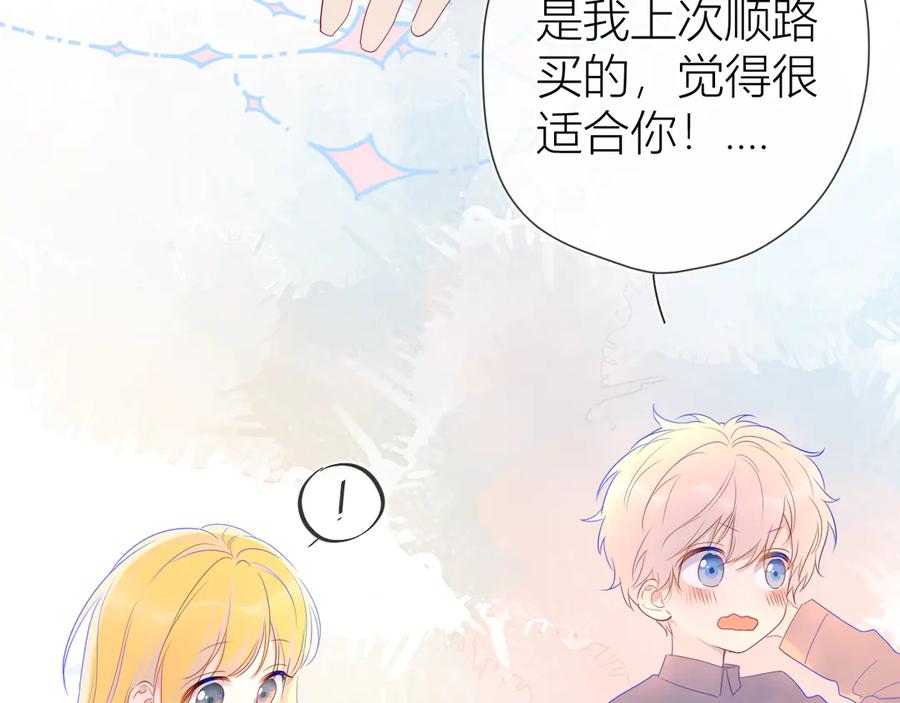 星辰于我 第24话 童年下 第28页