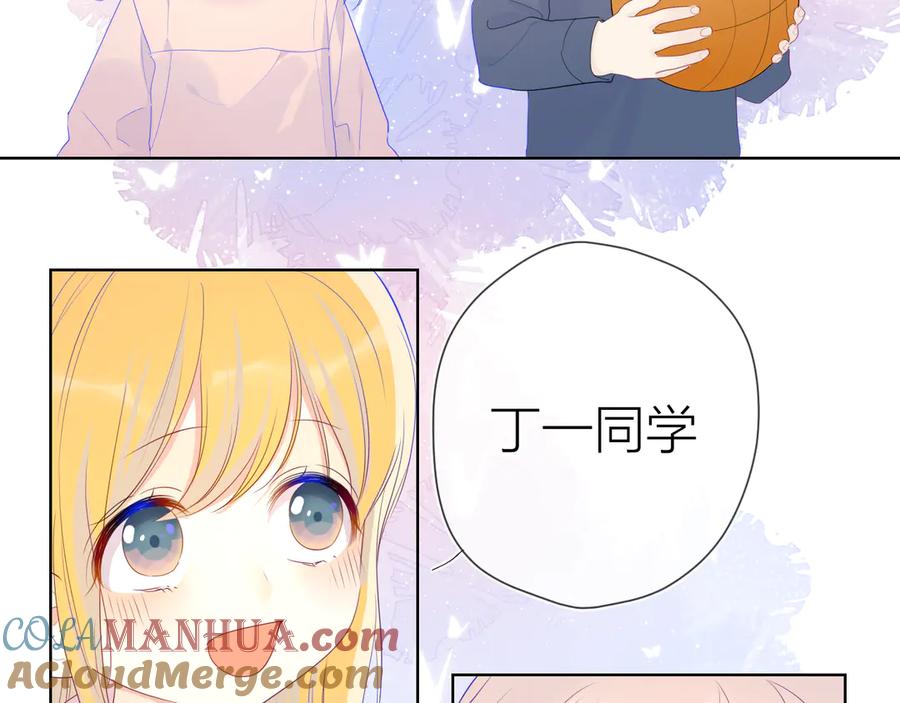 星辰于我 第24话 童年下 第17页