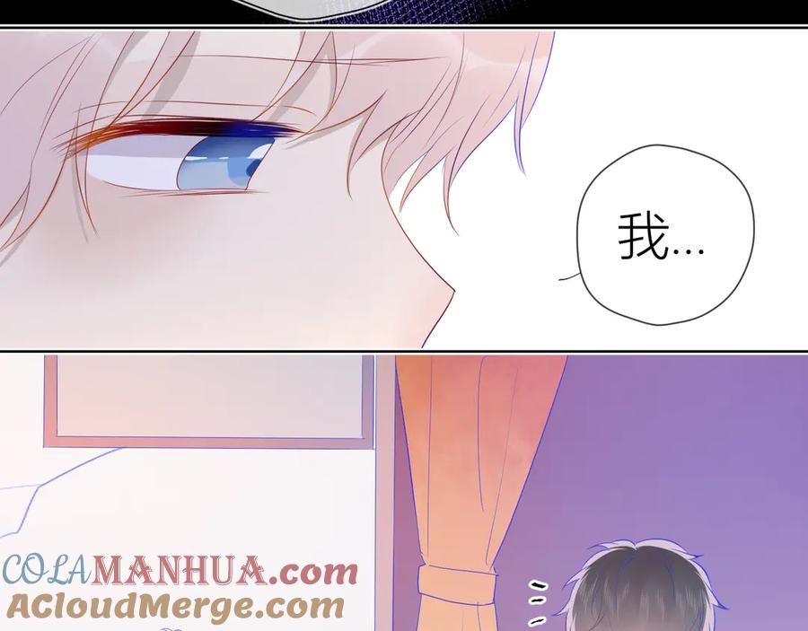 星辰于我 第24话 童年下 第89页
