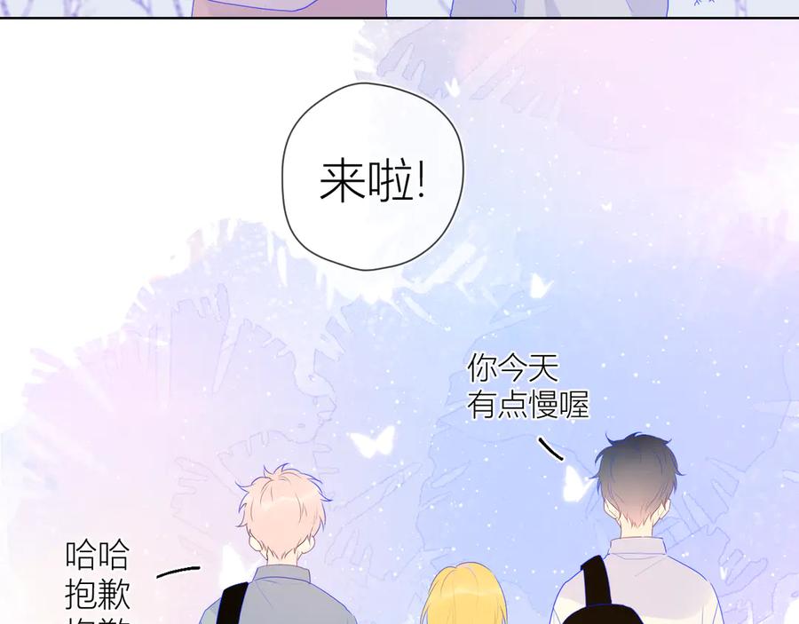 星辰于我 第24话 童年下 第139页
