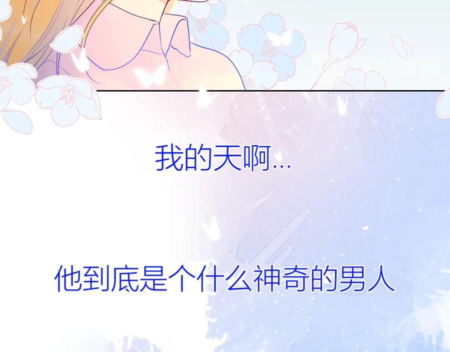 星辰于我 第24话 童年下 第2页