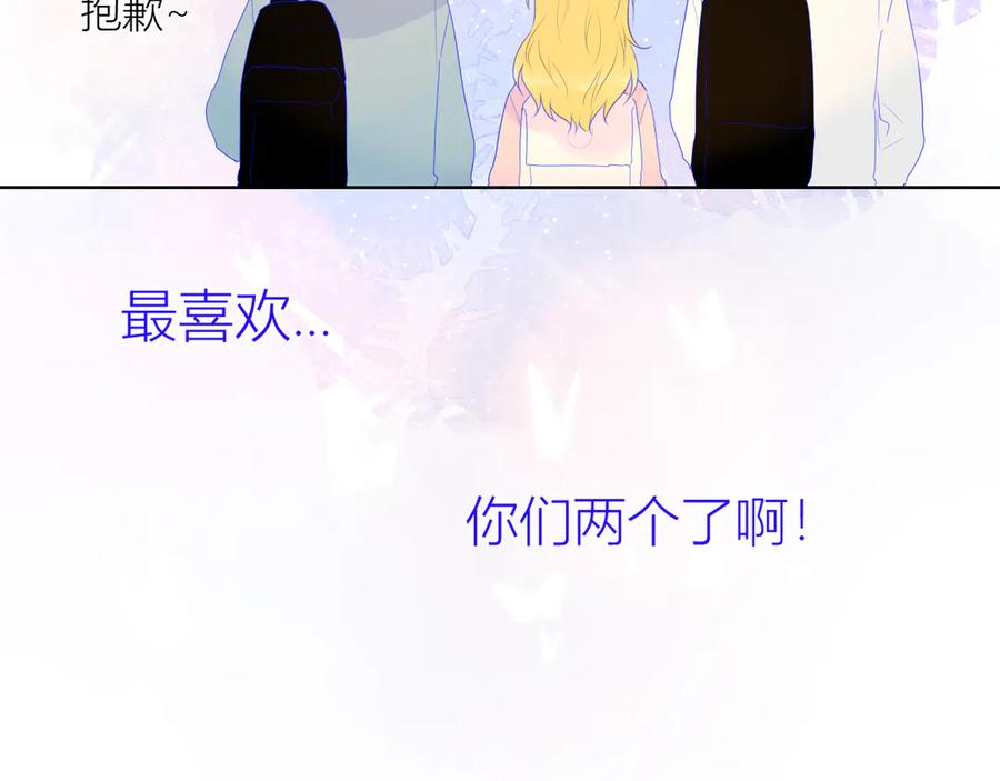 星辰于我 第24话 童年下 第140页