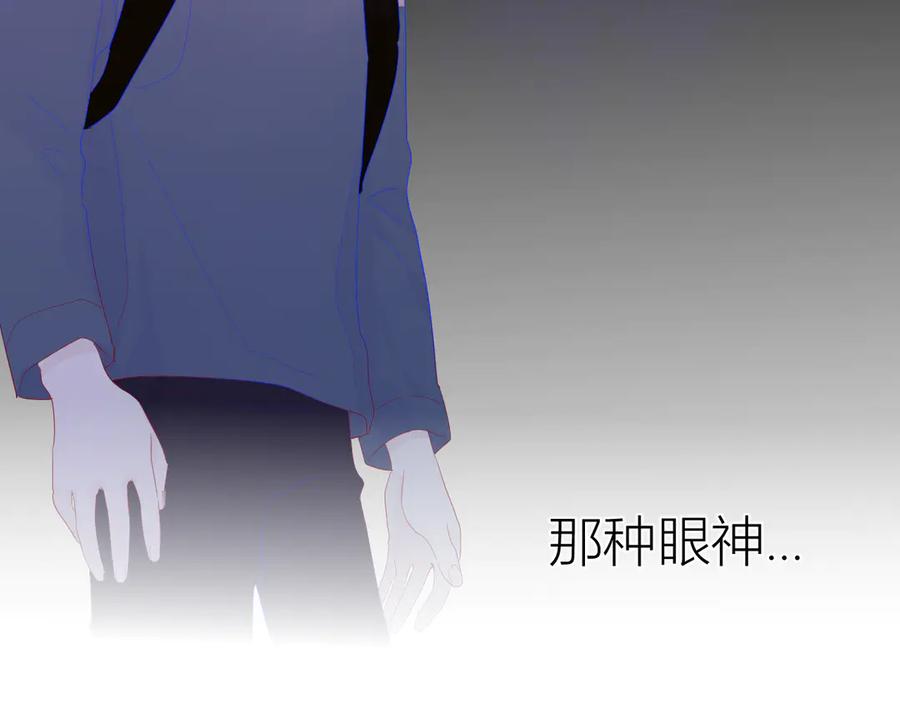 星辰于我 第24话 童年下 第74页