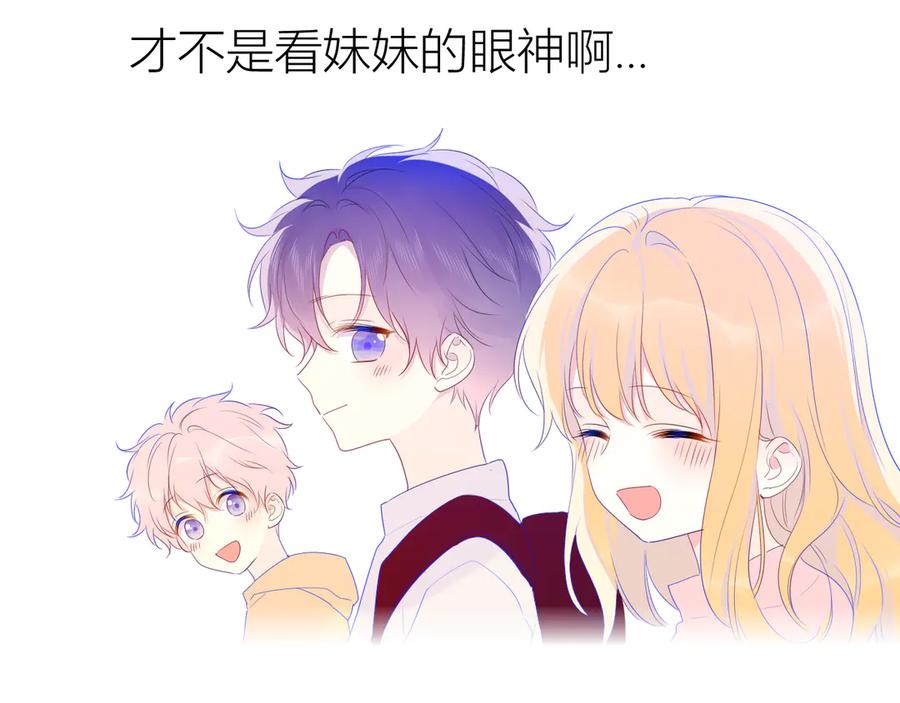 星辰于我 第24话 童年下 第75页
