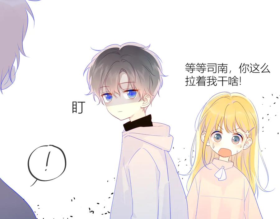 星辰于我 第24话 童年下 第51页