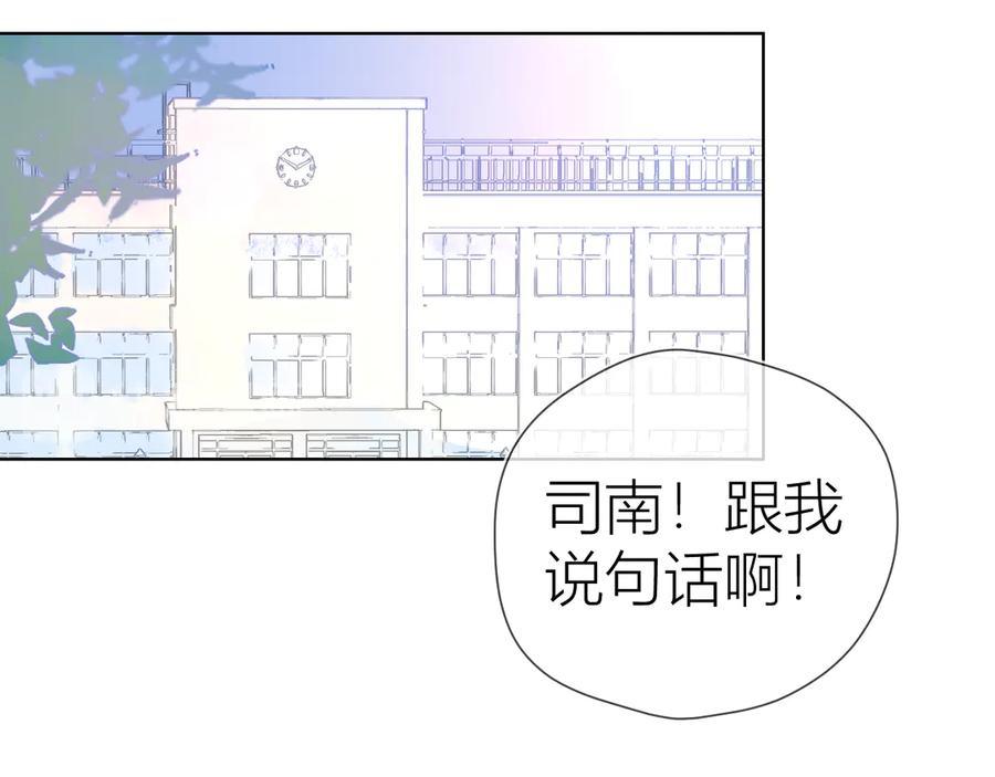 星辰于我 第24话 童年下 第60页