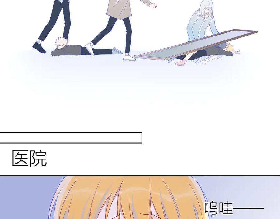 星辰于我 第24话 童年下 第107页