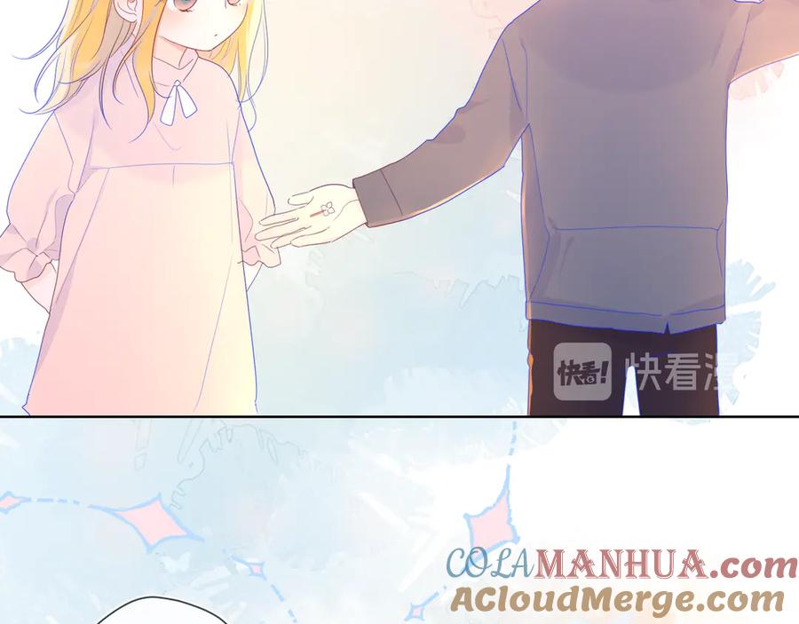 星辰于我 第24话 童年下 第29页
