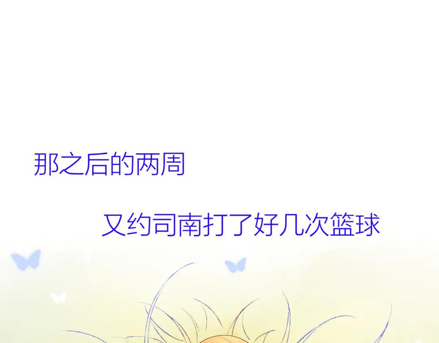 星辰于我 第24话 童年下 第7页