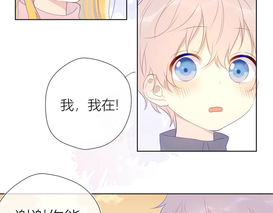 星辰于我 第24话 童年下 第18页
