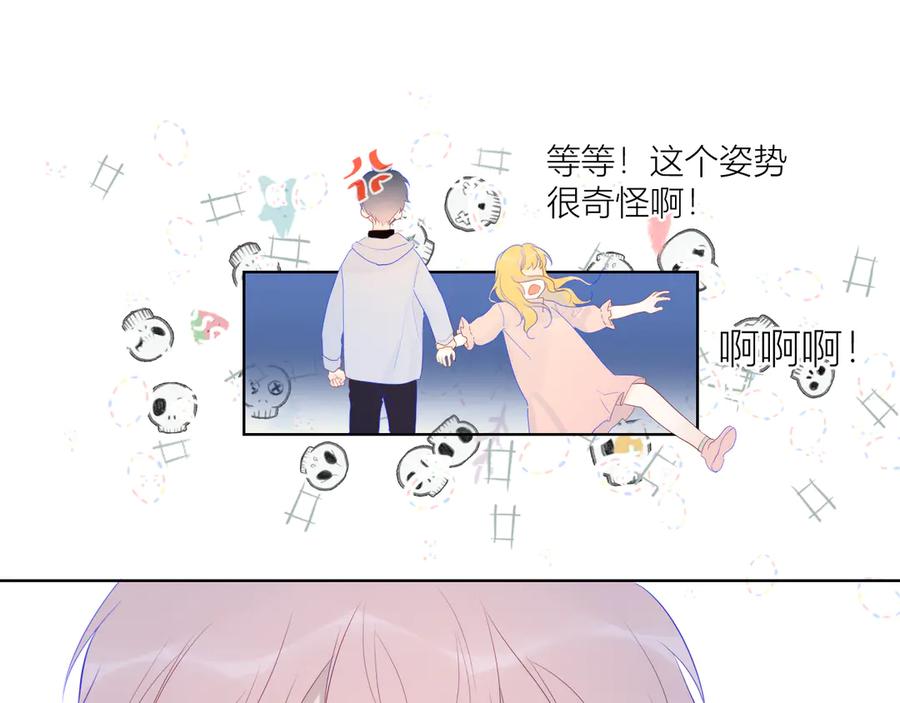 星辰于我 第24话 童年下 第56页