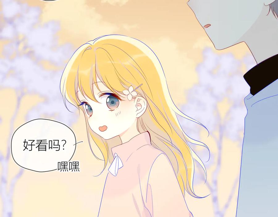 星辰于我 第24话 童年下 第42页