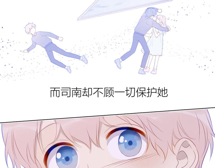 星辰于我 第24话 童年下 第102页