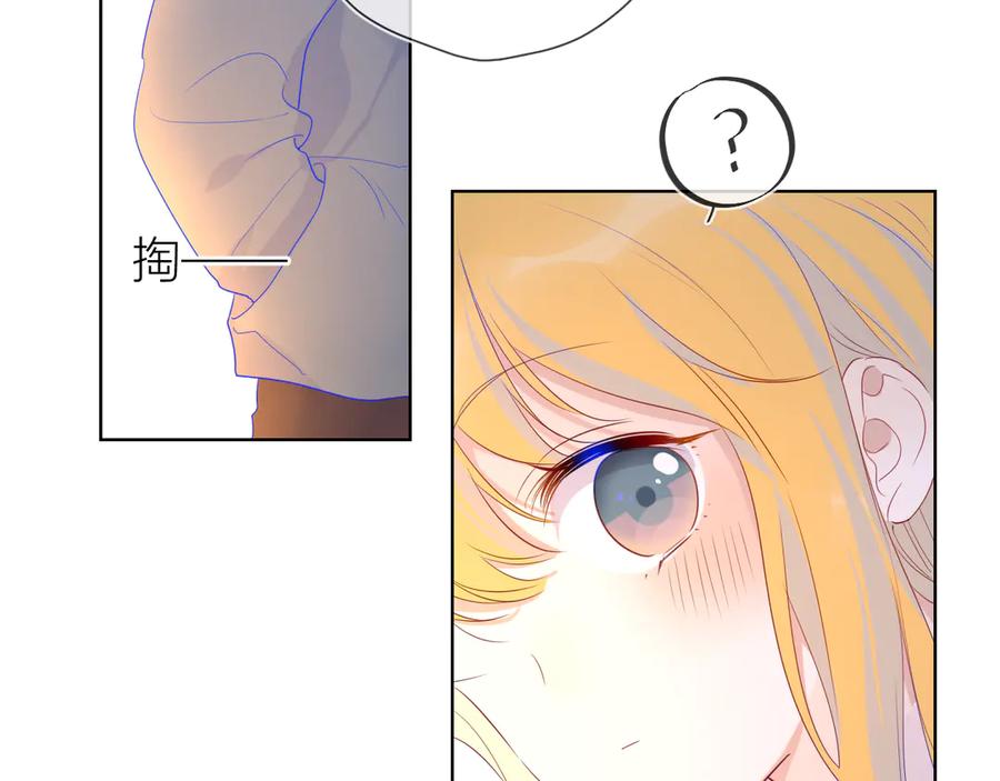 星辰于我 第24话 童年下 第26页