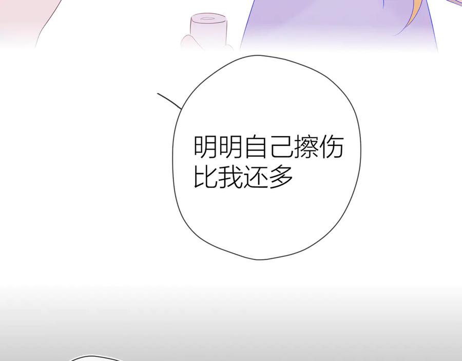 星辰于我 第24话 童年下 第114页