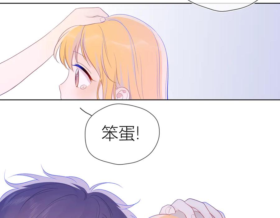 星辰于我 第24话 童年下 第112页