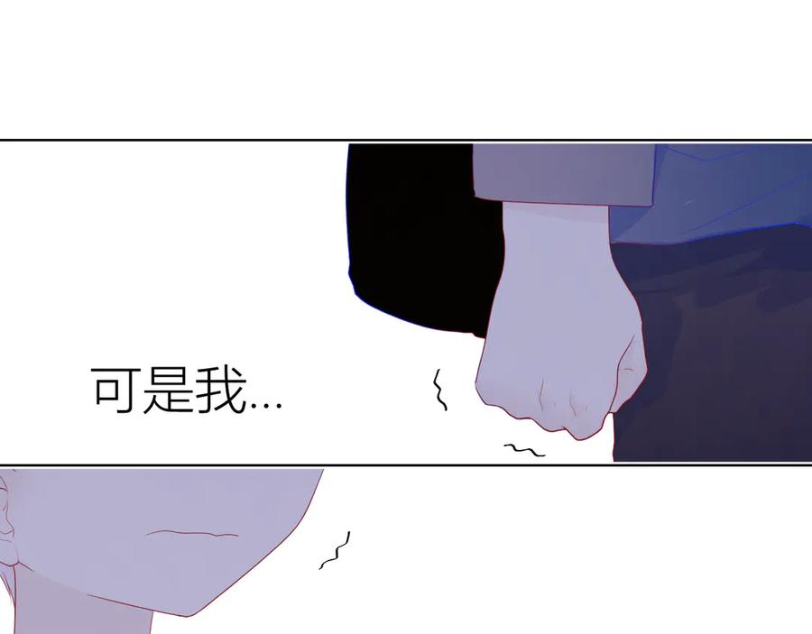 星辰于我 第24话 童年下 第76页