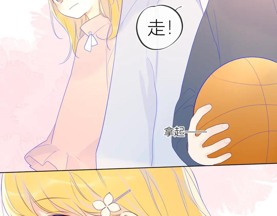 星辰于我 第24话 童年下 第38页