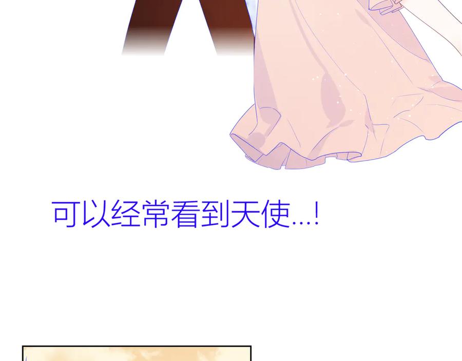 星辰于我 第24话 童年下 第12页