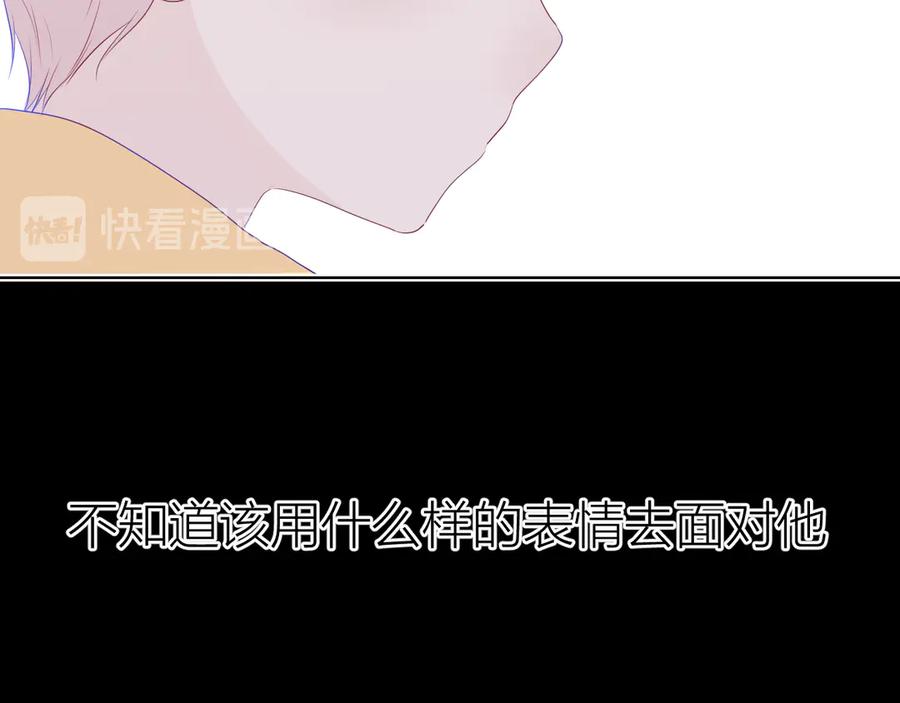 星辰于我 第24话 童年下 第82页