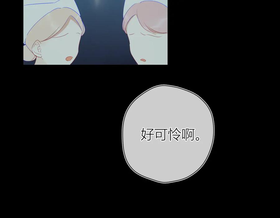 星辰于我 第24话 童年下 第116页