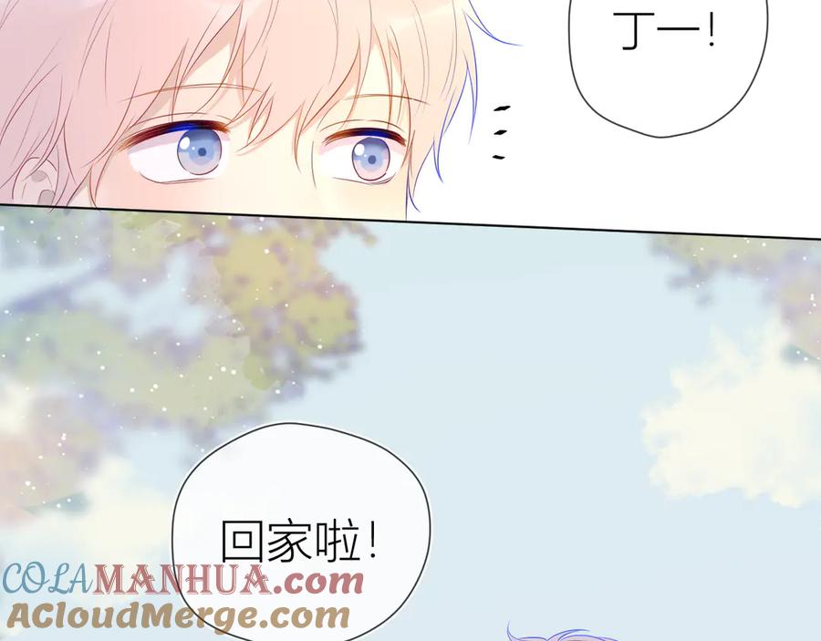 星辰于我 第24话 童年下 第137页
