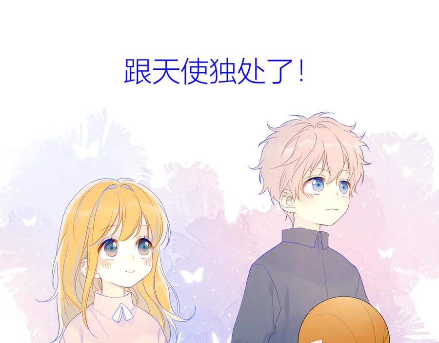 星辰于我 第24话 童年下 第16页