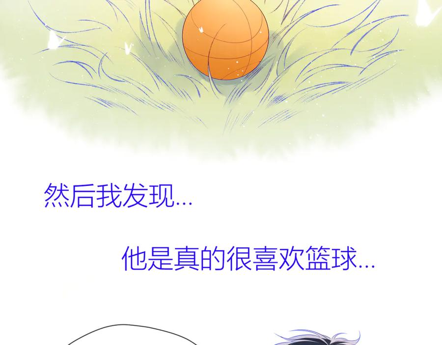 星辰于我 第24话 童年下 第8页